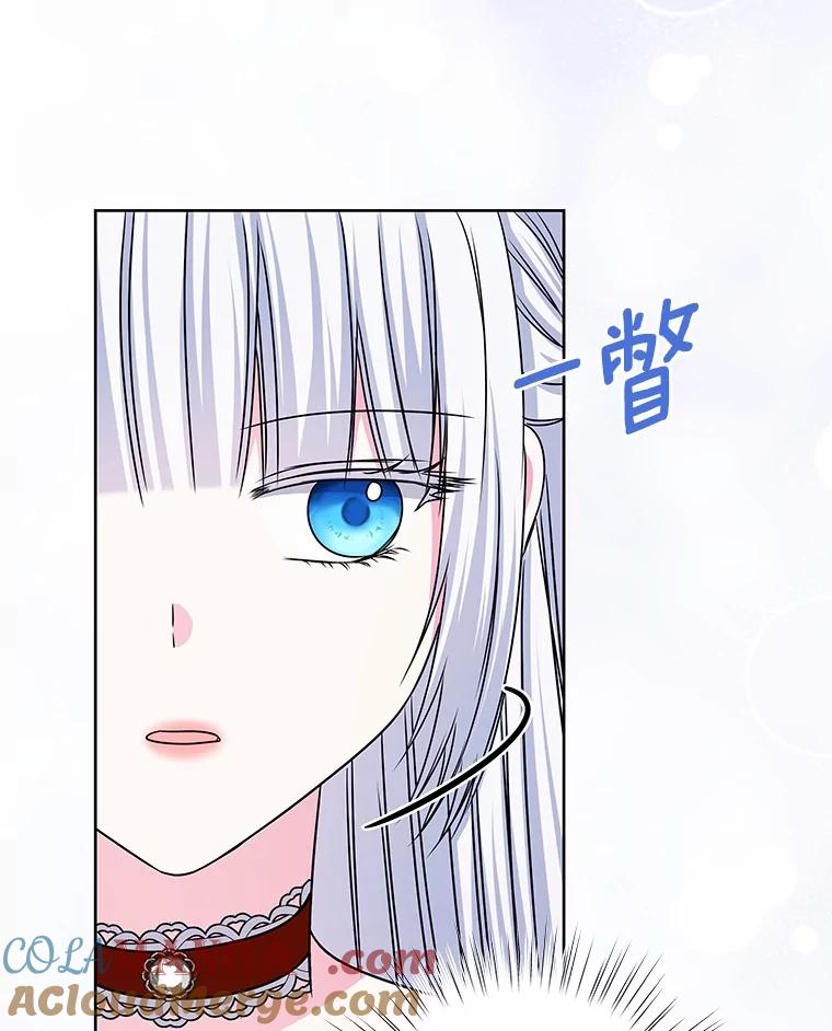 《吞噬太阳的花》56.旧识 第61页