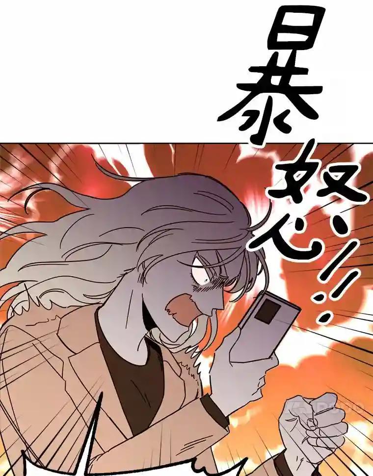《消失的星期一》57.拜访米歇尔夫人 第38页