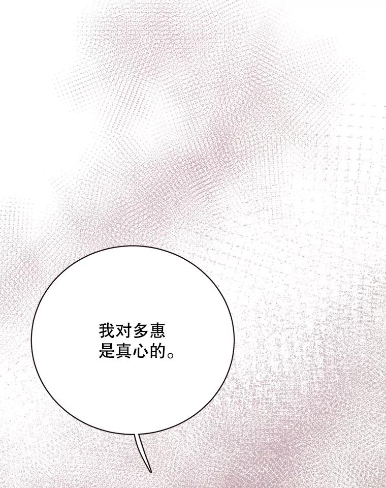 《心动！全民恋爱观察秀》57.海报拍摄 第19页