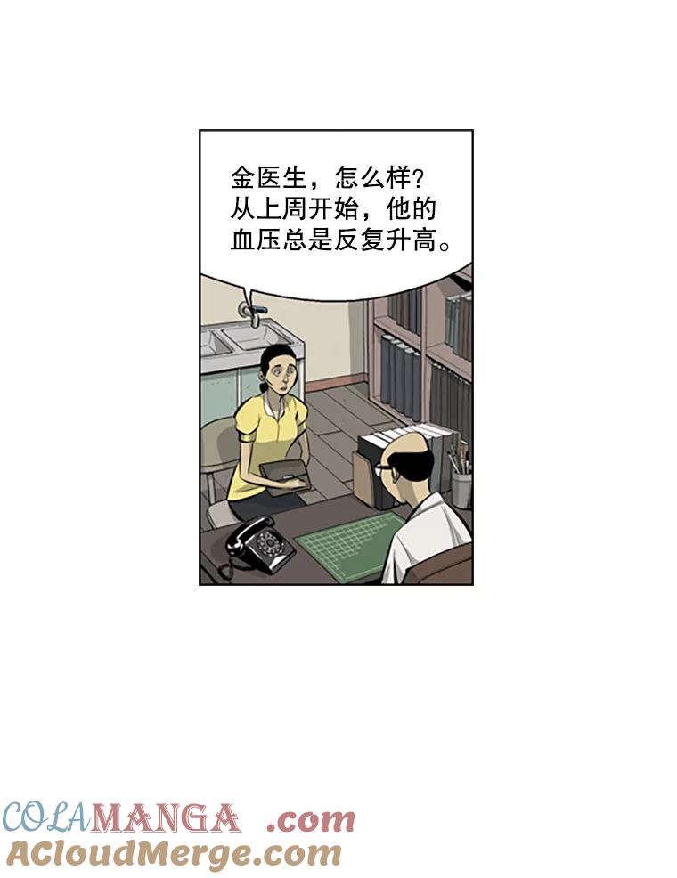 《孤军寻宝》56.喝酒 第23页