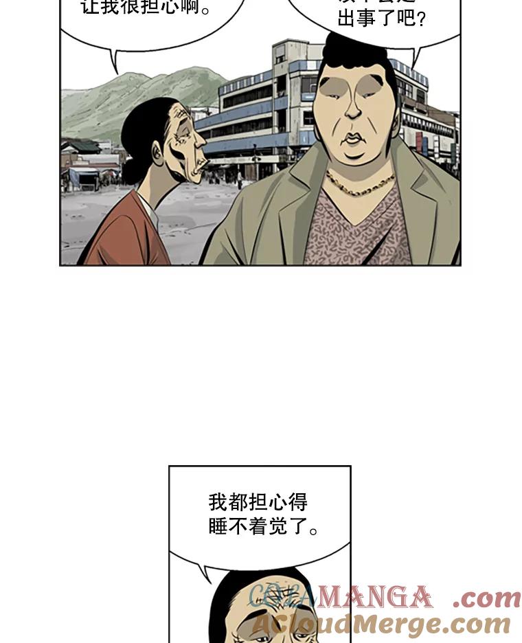《孤军寻宝》56.喝酒 第11页