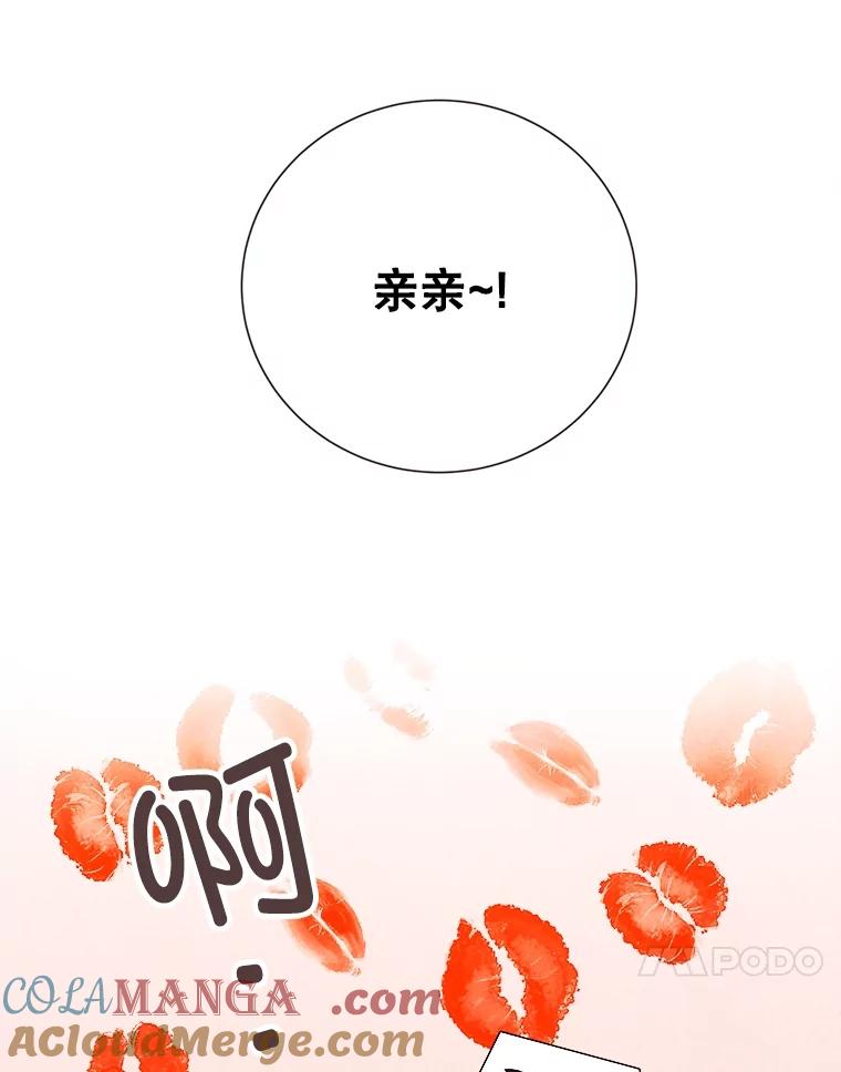 《心动！全民恋爱观察秀》57.海报拍摄 第85页