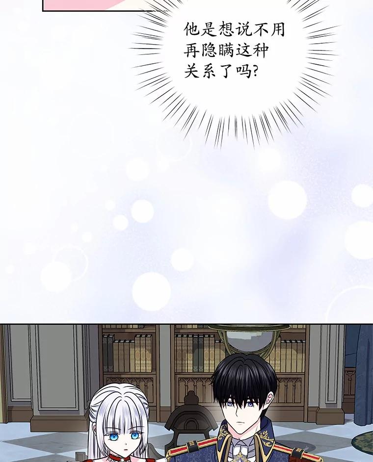 《吞噬太阳的花》56.旧识 第62页
