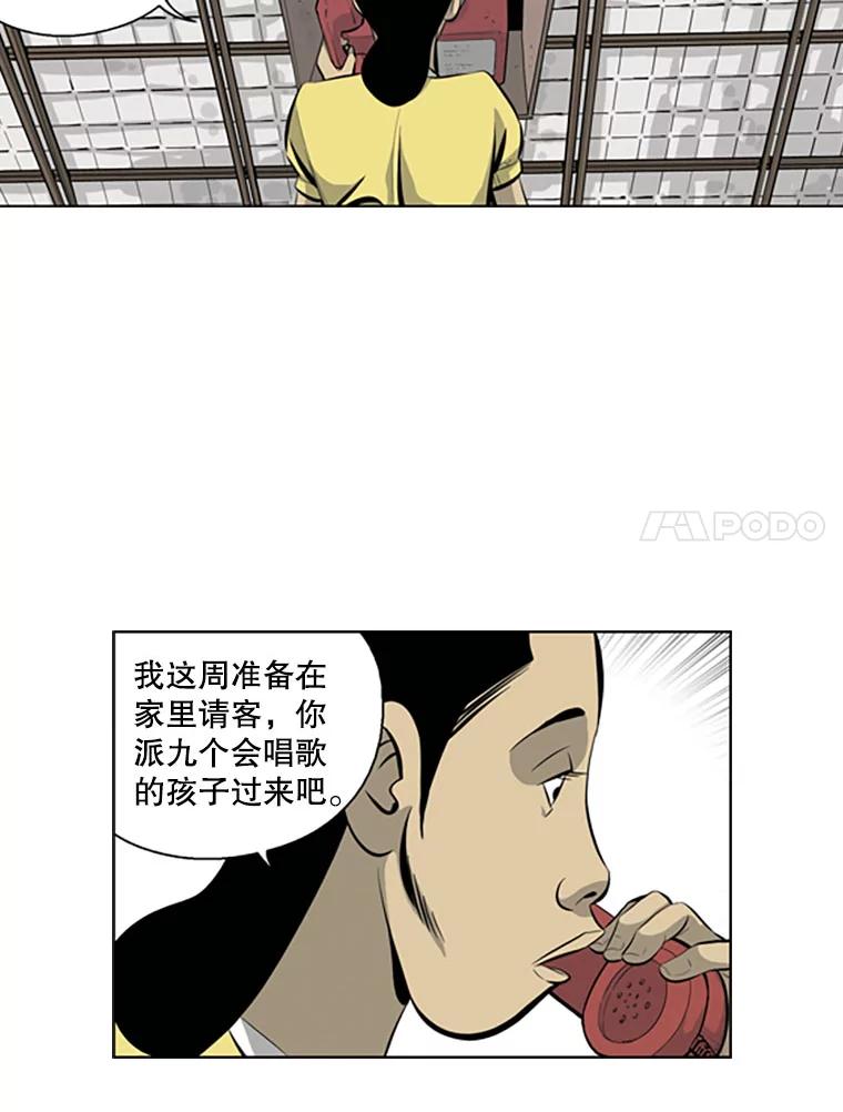 《孤军寻宝》56.喝酒 第38页