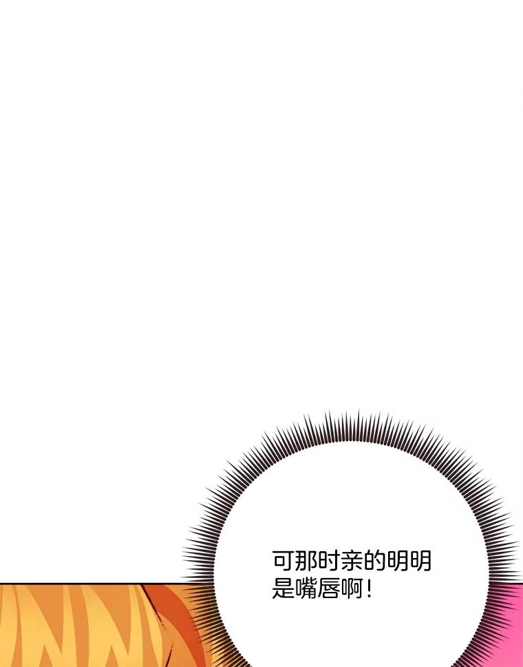 《心动！全民恋爱观察秀》57.海报拍摄 第87页