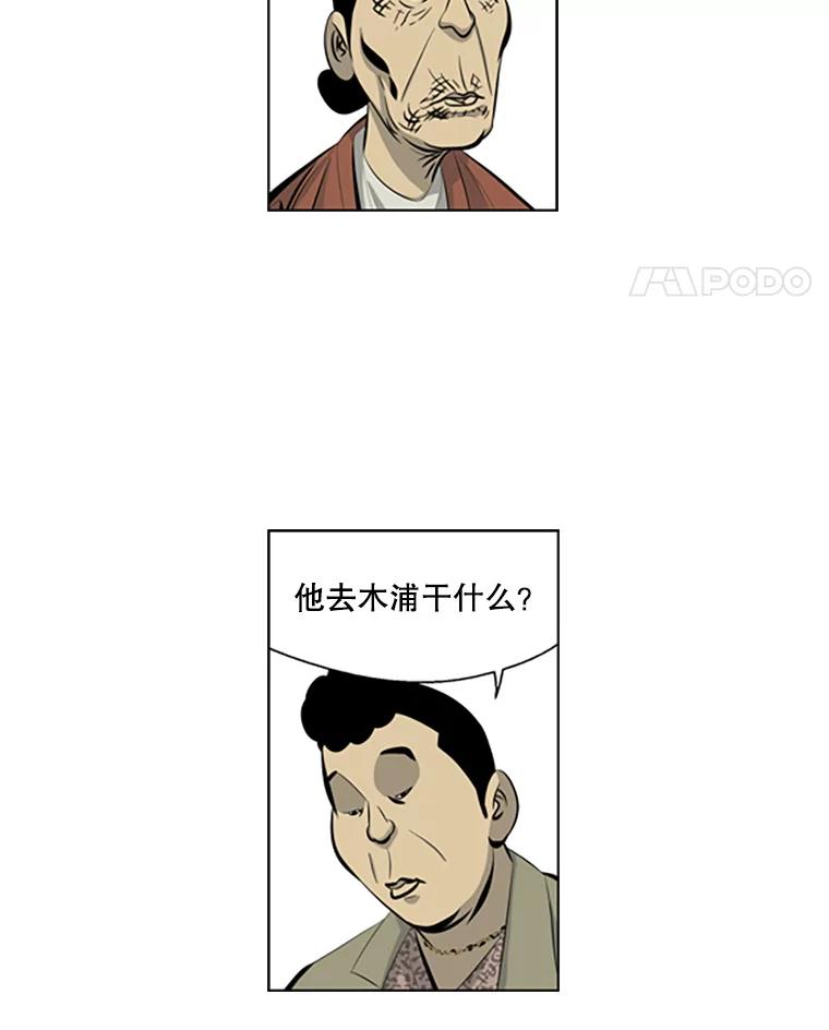 《孤军寻宝》56.喝酒 第12页