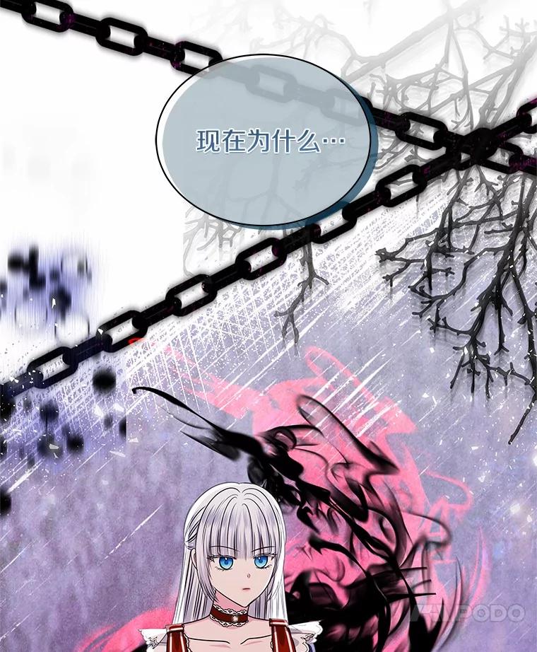 《吞噬太阳的花》56.旧识 第104页