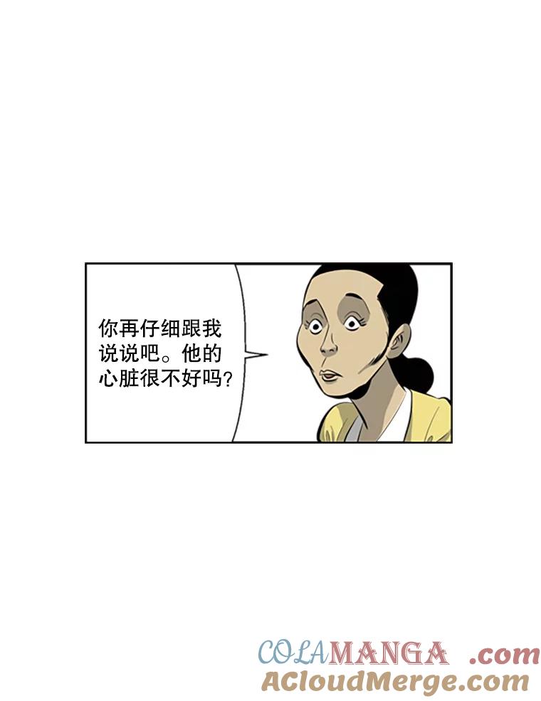 《孤军寻宝》56.喝酒 第29页