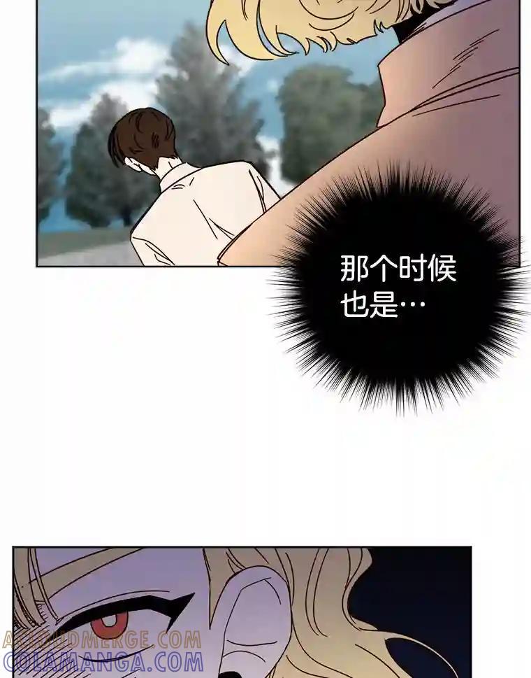 《消失的星期一》57.拜访米歇尔夫人 第19页