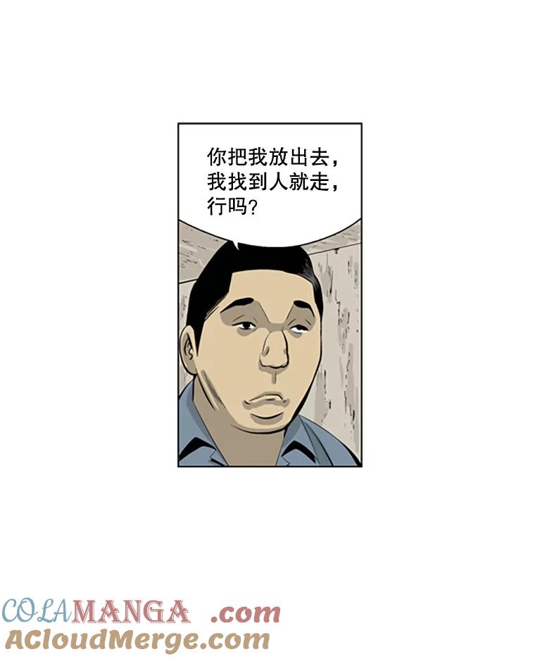 《孤军寻宝》56.喝酒 第7页