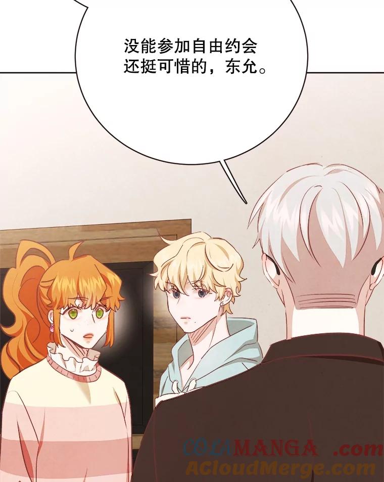 《心动！全民恋爱观察秀》57.海报拍摄 第53页