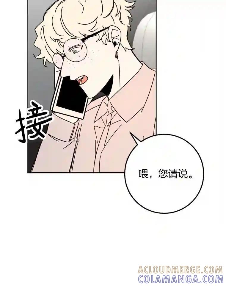 《消失的星期一》57.拜访米歇尔夫人 第67页