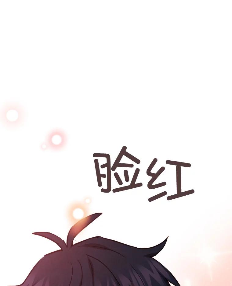 《心动！全民恋爱观察秀》57.海报拍摄 第114页