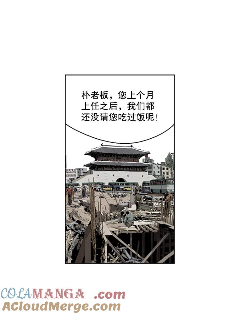 《孤军寻宝》56.喝酒 第33页