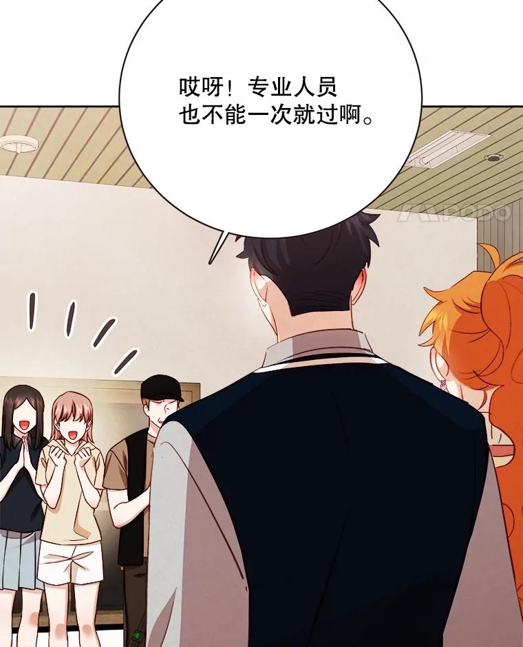 《心动！全民恋爱观察秀》57.海报拍摄 第122页