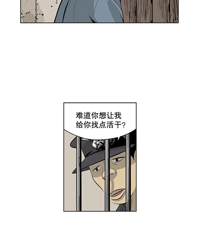 《孤军寻宝》56.喝酒 第6页