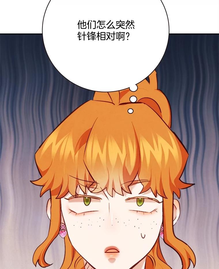《心动！全民恋爱观察秀》57.海报拍摄 第64页