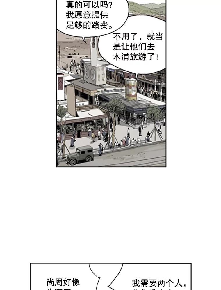 《孤军寻宝》56.喝酒 第14页