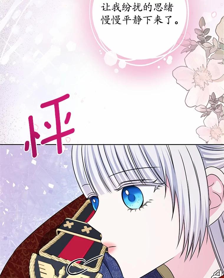 《吞噬太阳的花》56.旧识 第26页