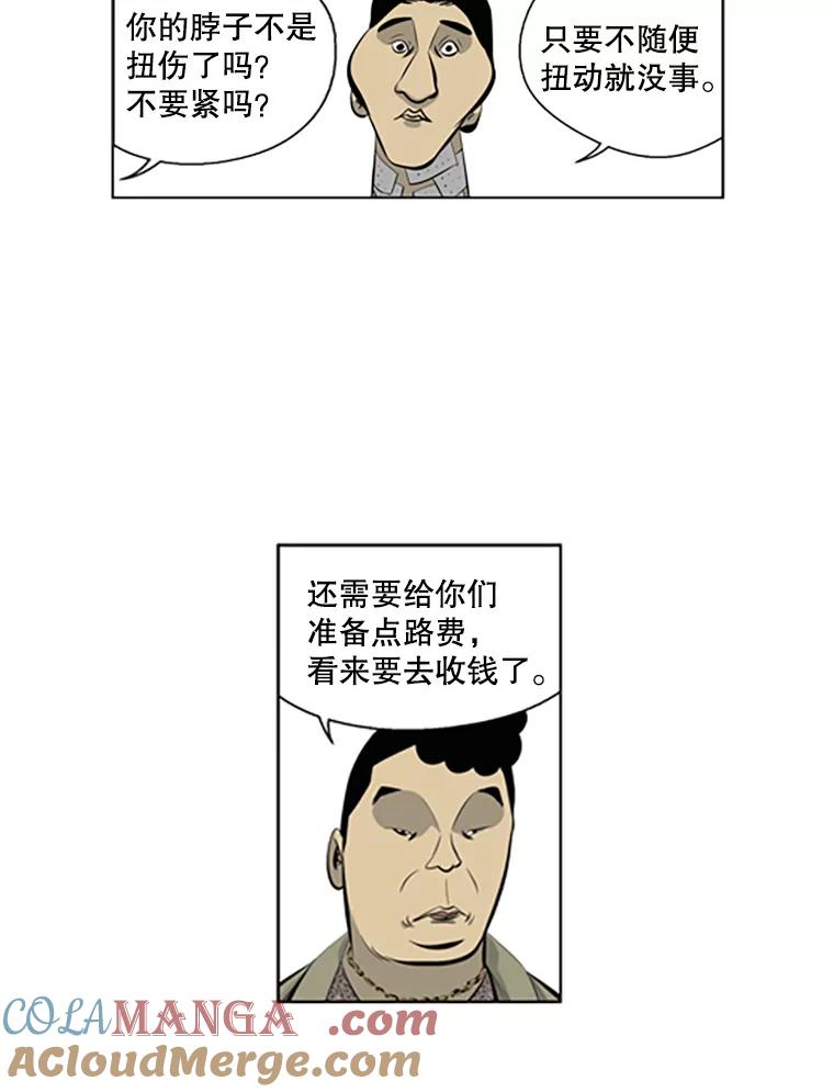 《孤军寻宝》56.喝酒 第19页