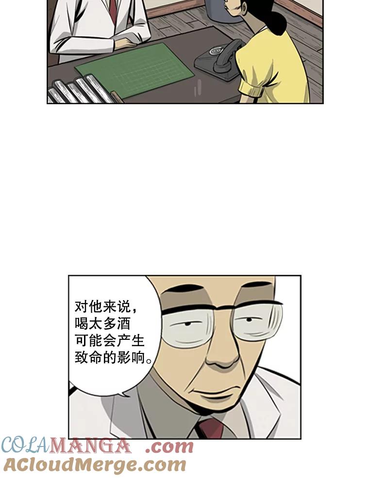 《孤军寻宝》56.喝酒 第31页