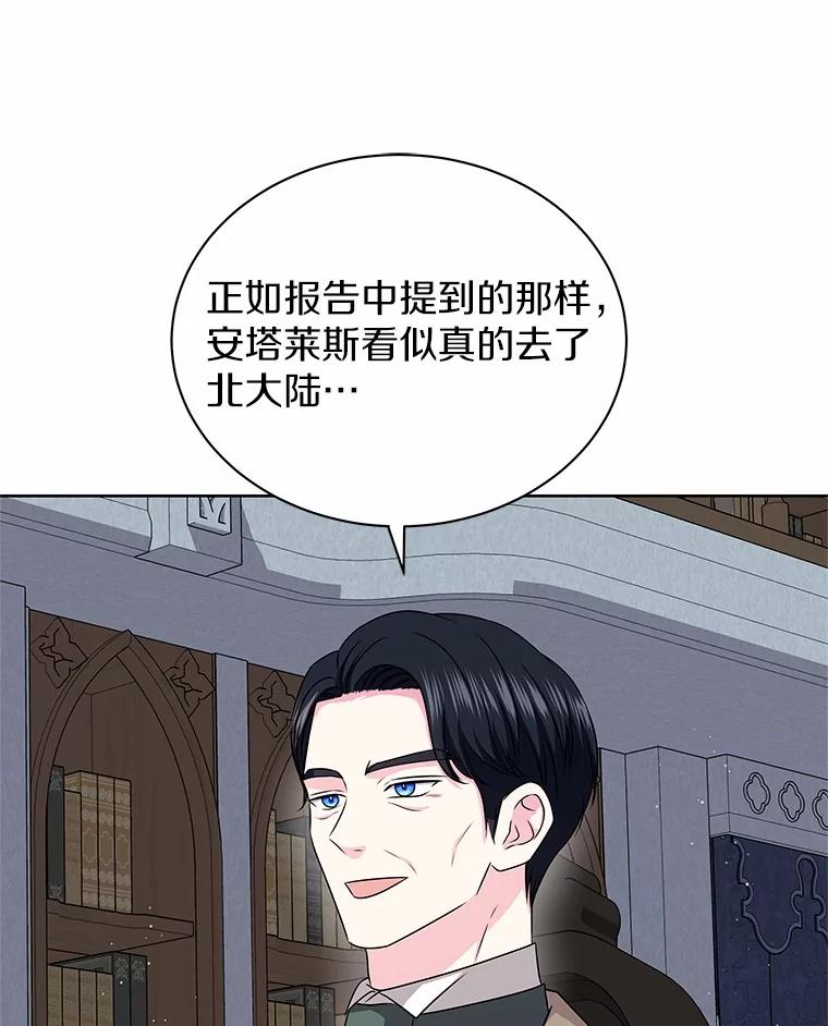 《吞噬太阳的花》56.旧识 第64页