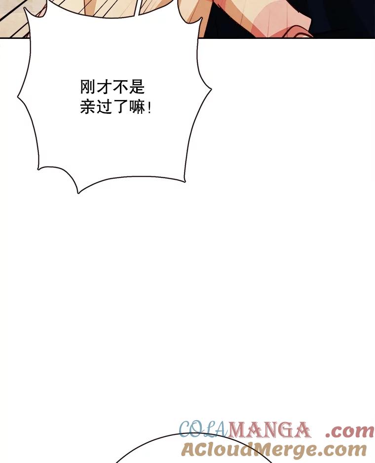 《心动！全民恋爱观察秀》57.海报拍摄 第121页