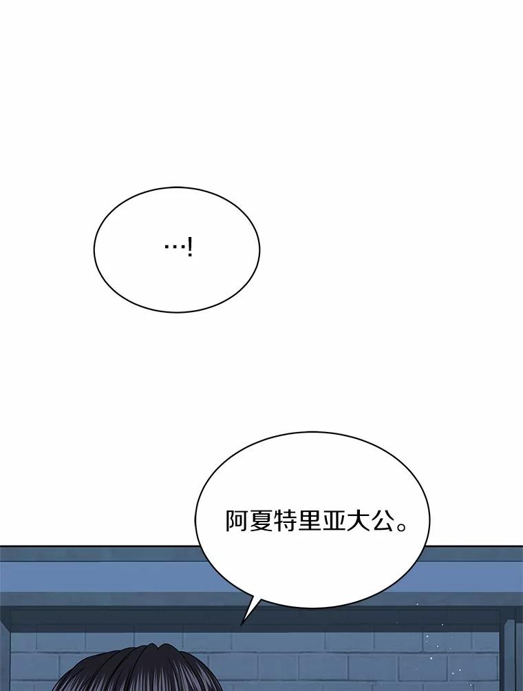 《吞噬太阳的花》56.旧识 第40页