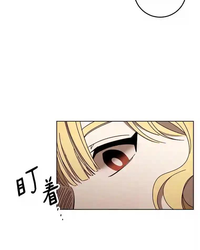 《消失的星期一》57.拜访米歇尔夫人 第6页