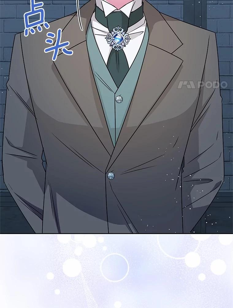 《吞噬太阳的花》56.旧识 第44页
