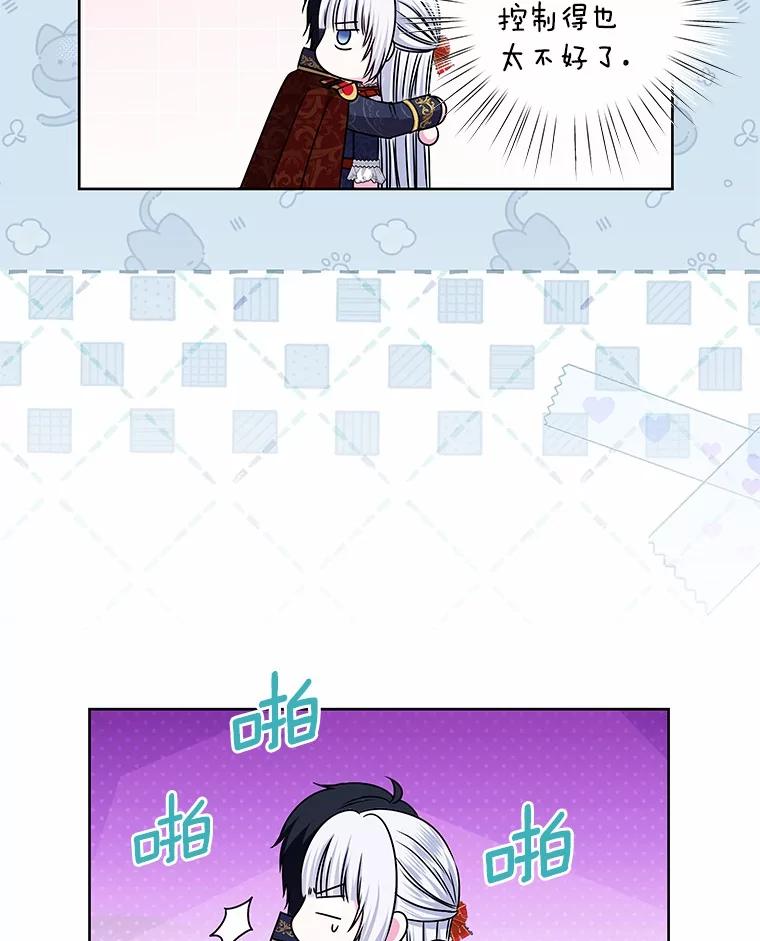 《吞噬太阳的花》56.旧识 第28页