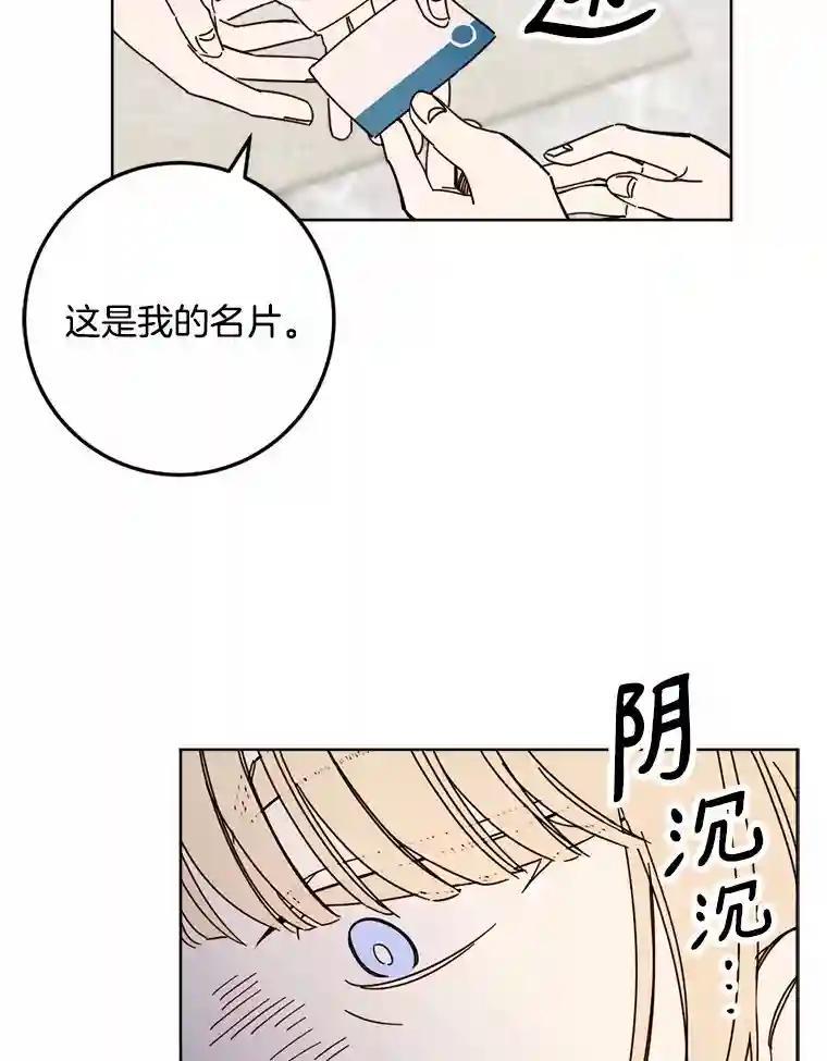 《消失的星期一》57.拜访米歇尔夫人 第50页