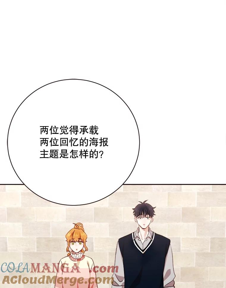 《心动！全民恋爱观察秀》57.海报拍摄 第77页