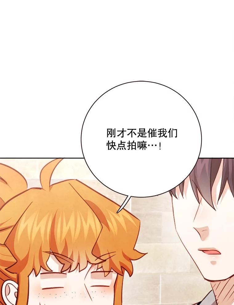 《心动！全民恋爱观察秀》57.海报拍摄 第124页