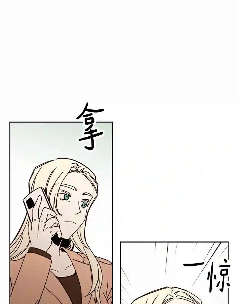 《消失的星期一》57.拜访米歇尔夫人 第30页