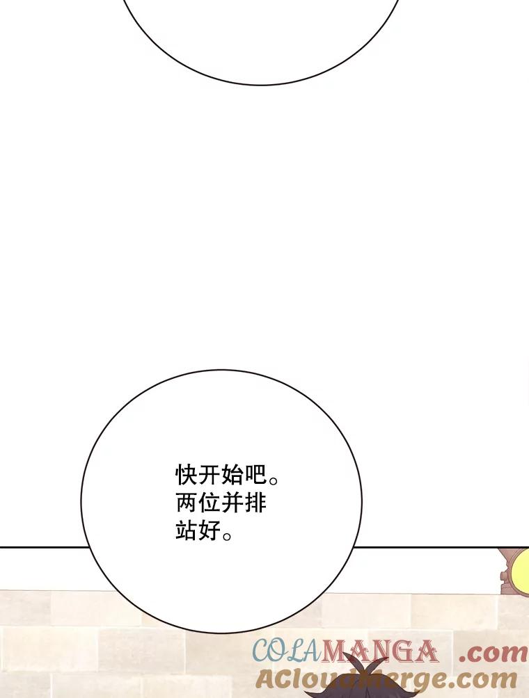 《心动！全民恋爱观察秀》57.海报拍摄 第93页