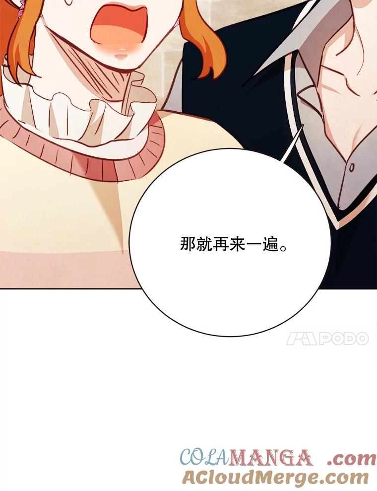 《心动！全民恋爱观察秀》57.海报拍摄 第125页