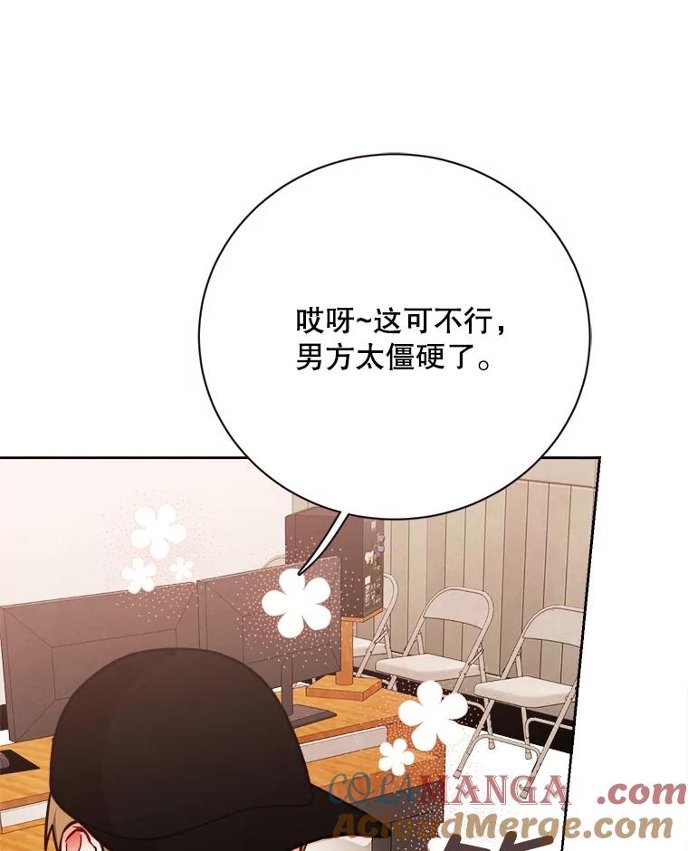 《心动！全民恋爱观察秀》57.海报拍摄 第117页