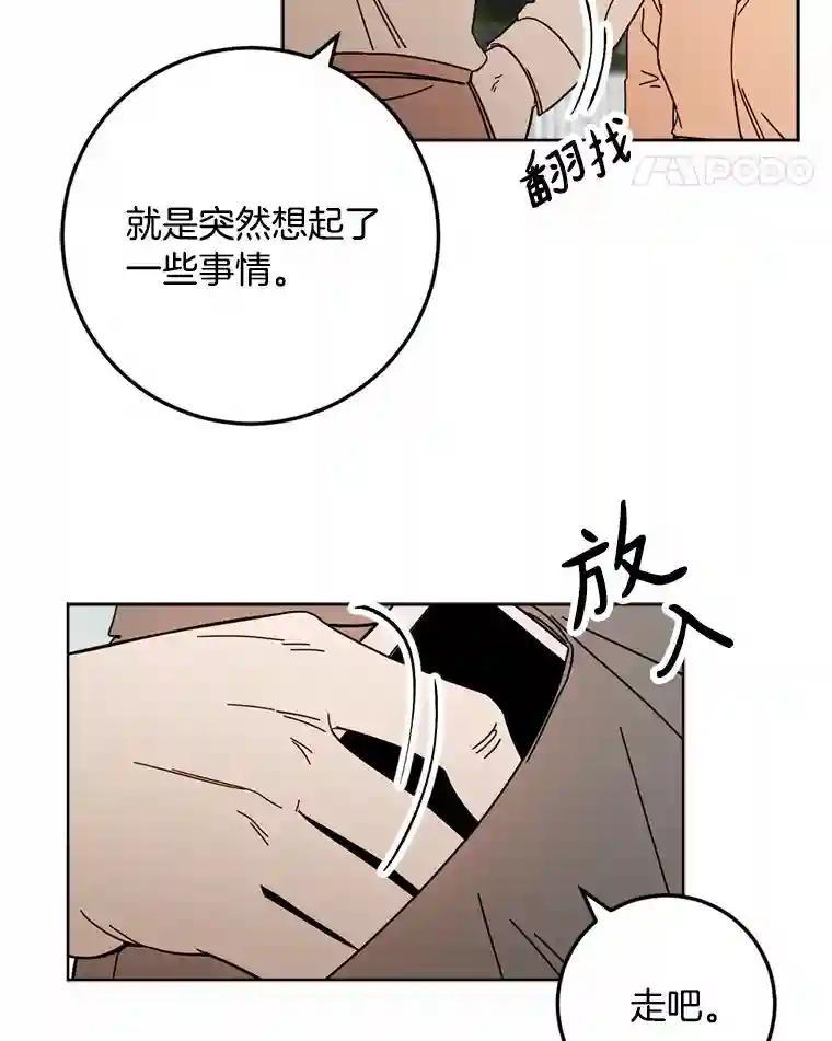 《消失的星期一》57.拜访米歇尔夫人 第5页