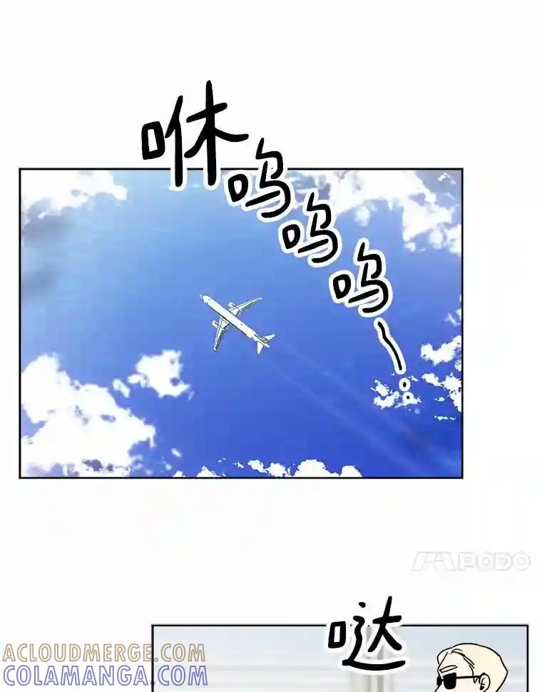 《消失的星期一》57.拜访米歇尔夫人 第28页