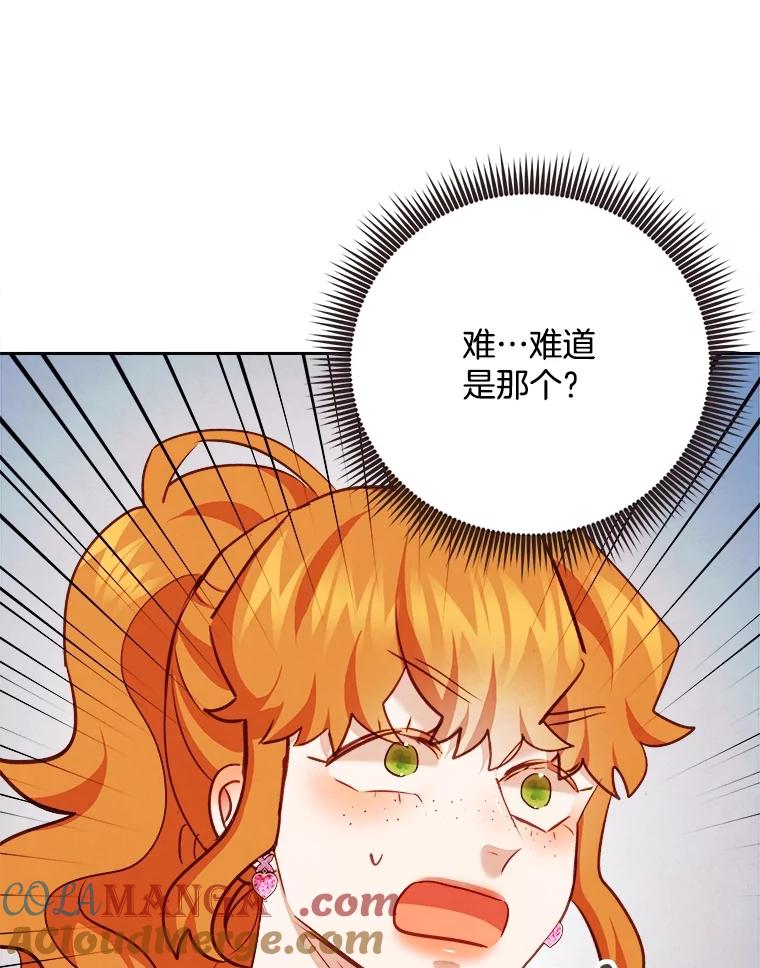 《心动！全民恋爱观察秀》57.海报拍摄 第81页