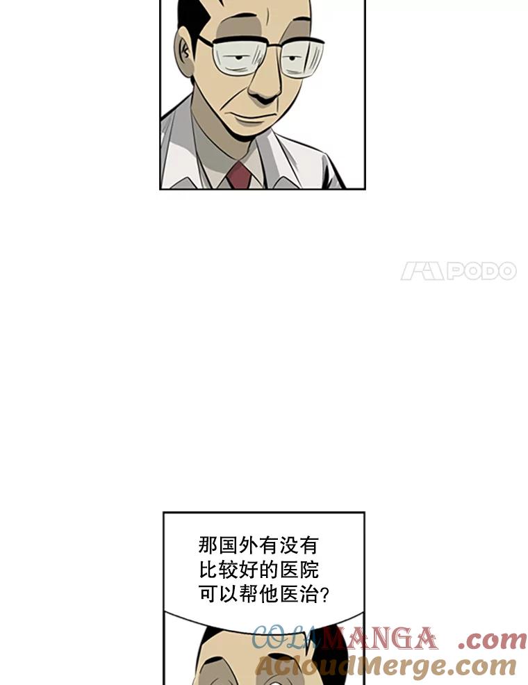 《孤军寻宝》56.喝酒 第25页