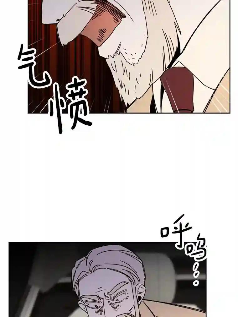 《消失的星期一》57.拜访米歇尔夫人 第59页