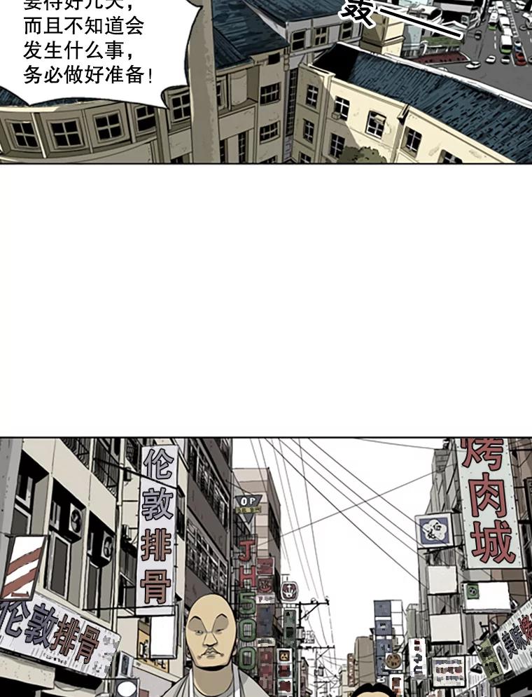 《孤军寻宝》56.喝酒 第16页
