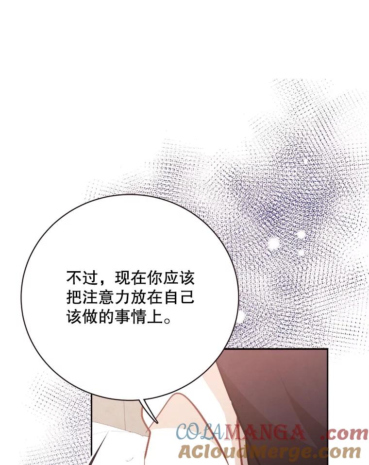 《心动！全民恋爱观察秀》57.海报拍摄 第25页