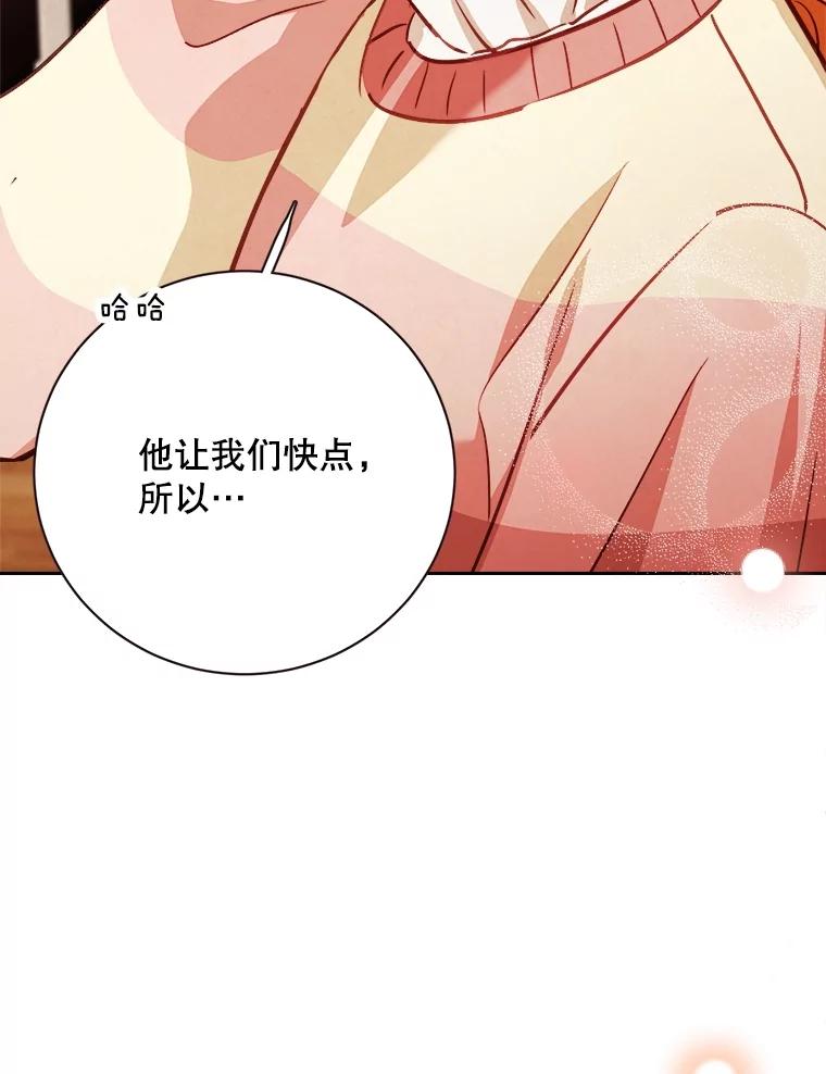 《心动！全民恋爱观察秀》57.海报拍摄 第111页