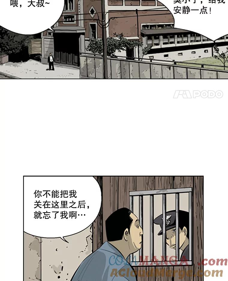 《孤军寻宝》56.喝酒 第5页
