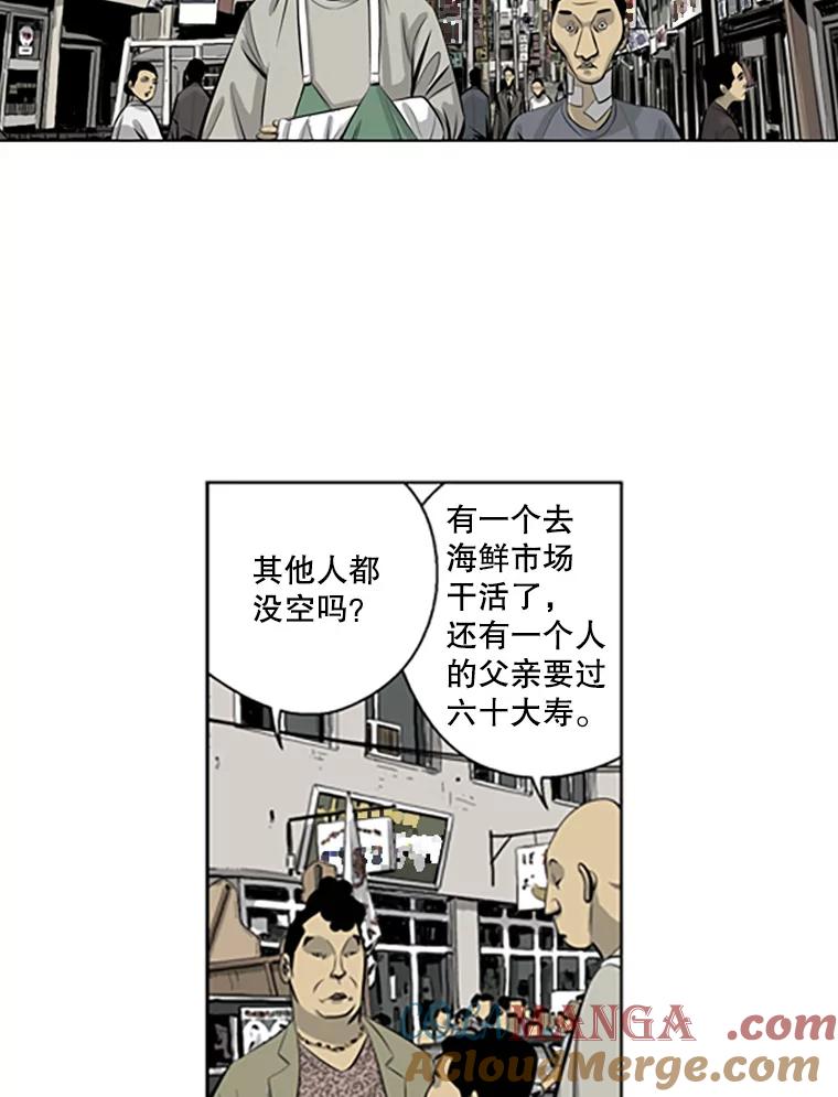 《孤军寻宝》56.喝酒 第17页