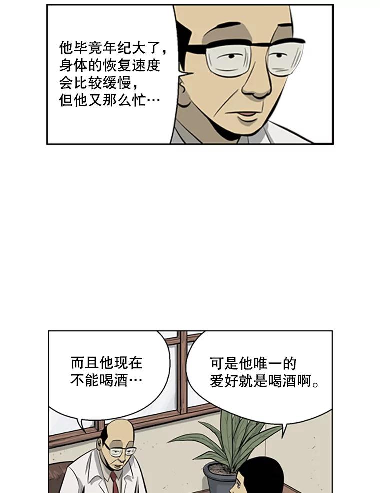 《孤军寻宝》56.喝酒 第30页