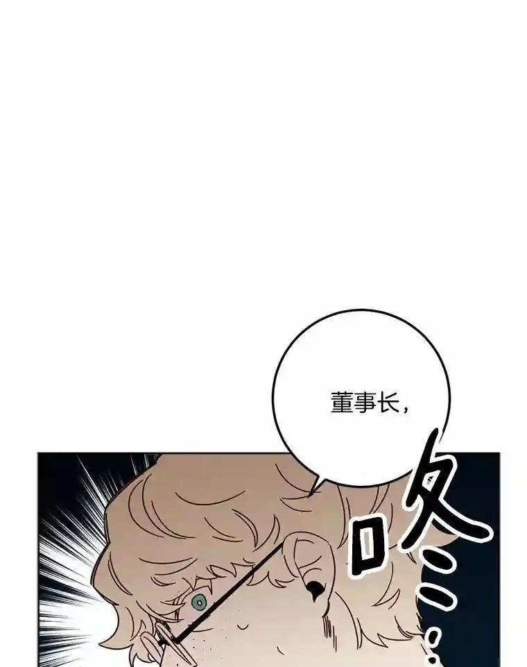 《消失的星期一》57.拜访米歇尔夫人 第69页